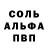 Амфетамин 97% Ingvior T
