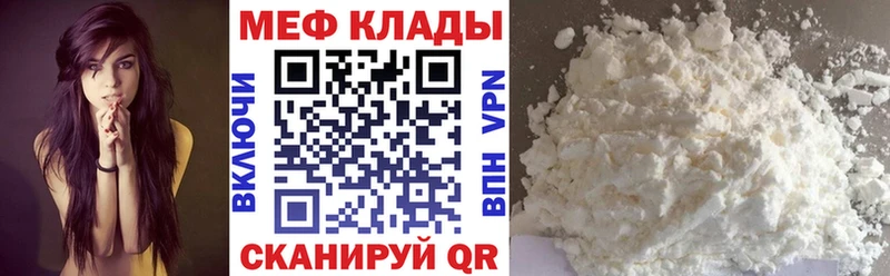 МЯУ-МЯУ мяу мяу  mega онион  Волосово 