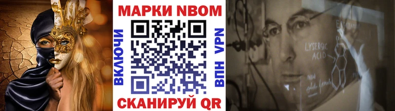 Марки 25I-NBOMe 1,8мг  где продают   Волосово 